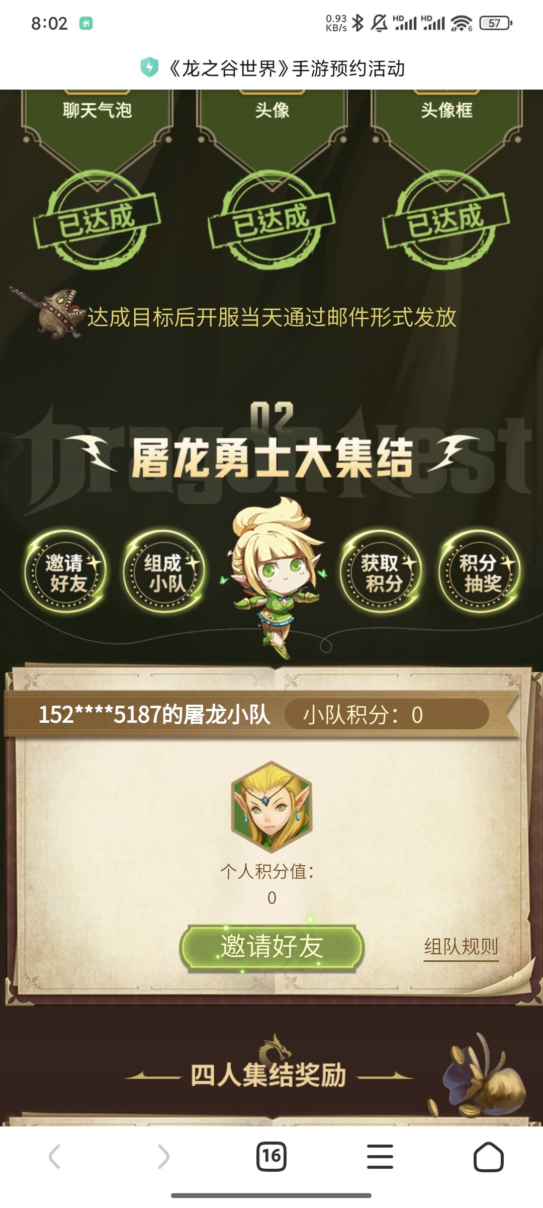 来组队了 1
