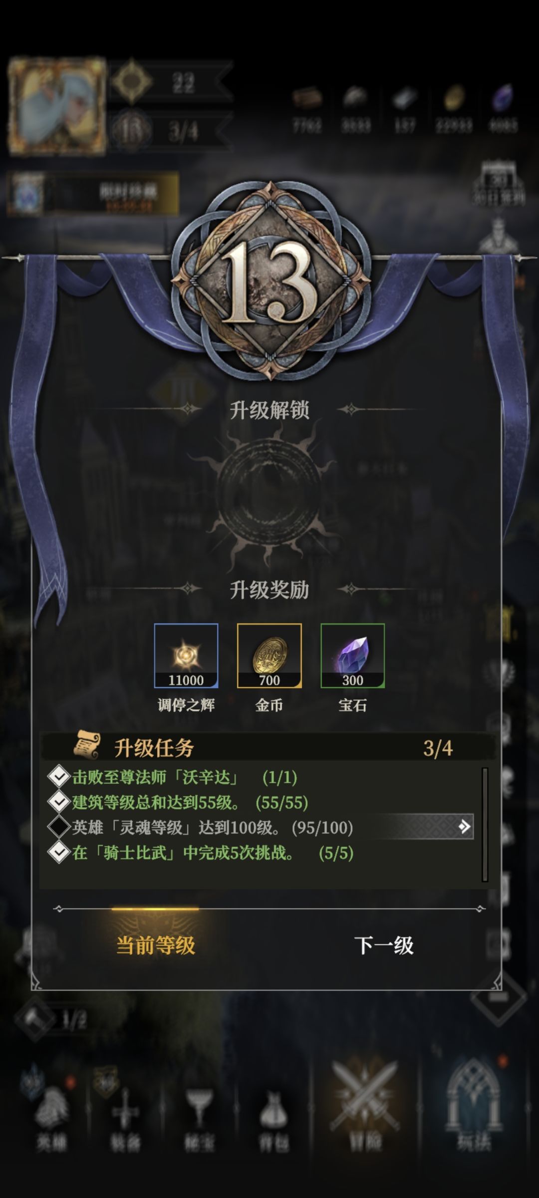 救救孩子吧。出个买经验的功能吧。。 2