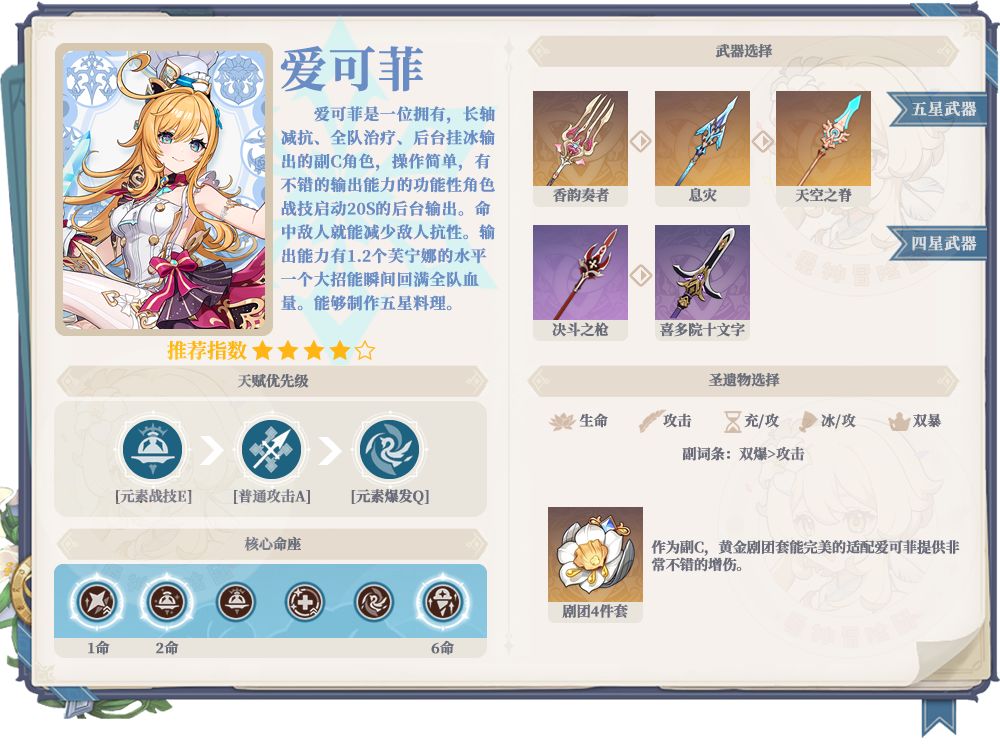 【V7.0】冰队复刻 7.1下半角色池还抽不抽？ 4