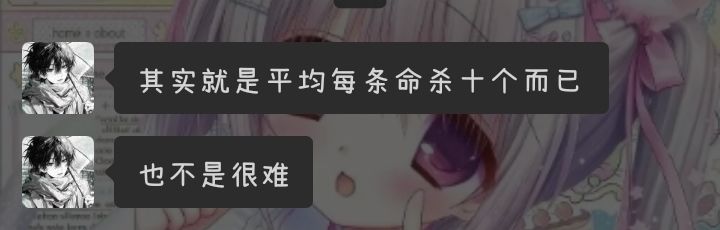神秘战损比10的跑刀烤肠,神秘发言 1