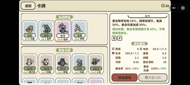 一下就通关了截图