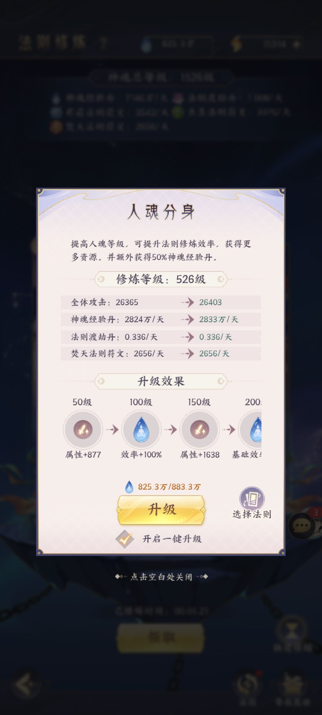 这什么情况?高等级需要的反而更少? 1