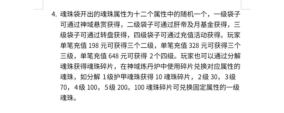 个人对后续战力养成系统的想法开发 2