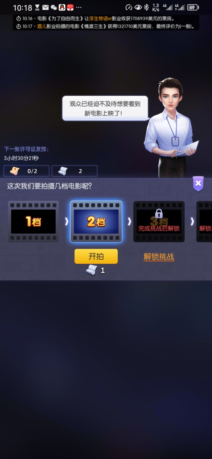 拍摄许可证恢复改了?截图