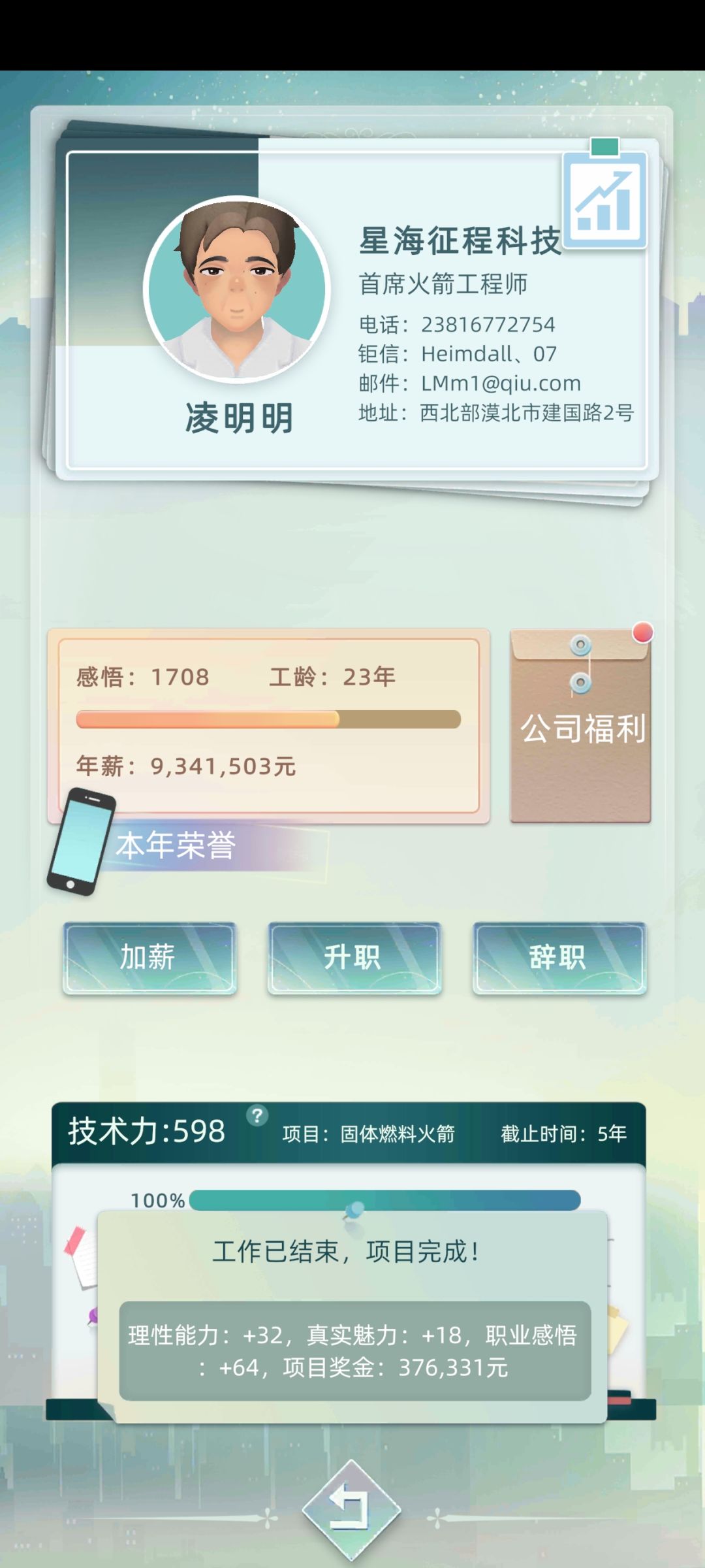 45岁首席火箭。🤓 2