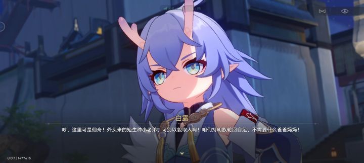 官方吐槽截图