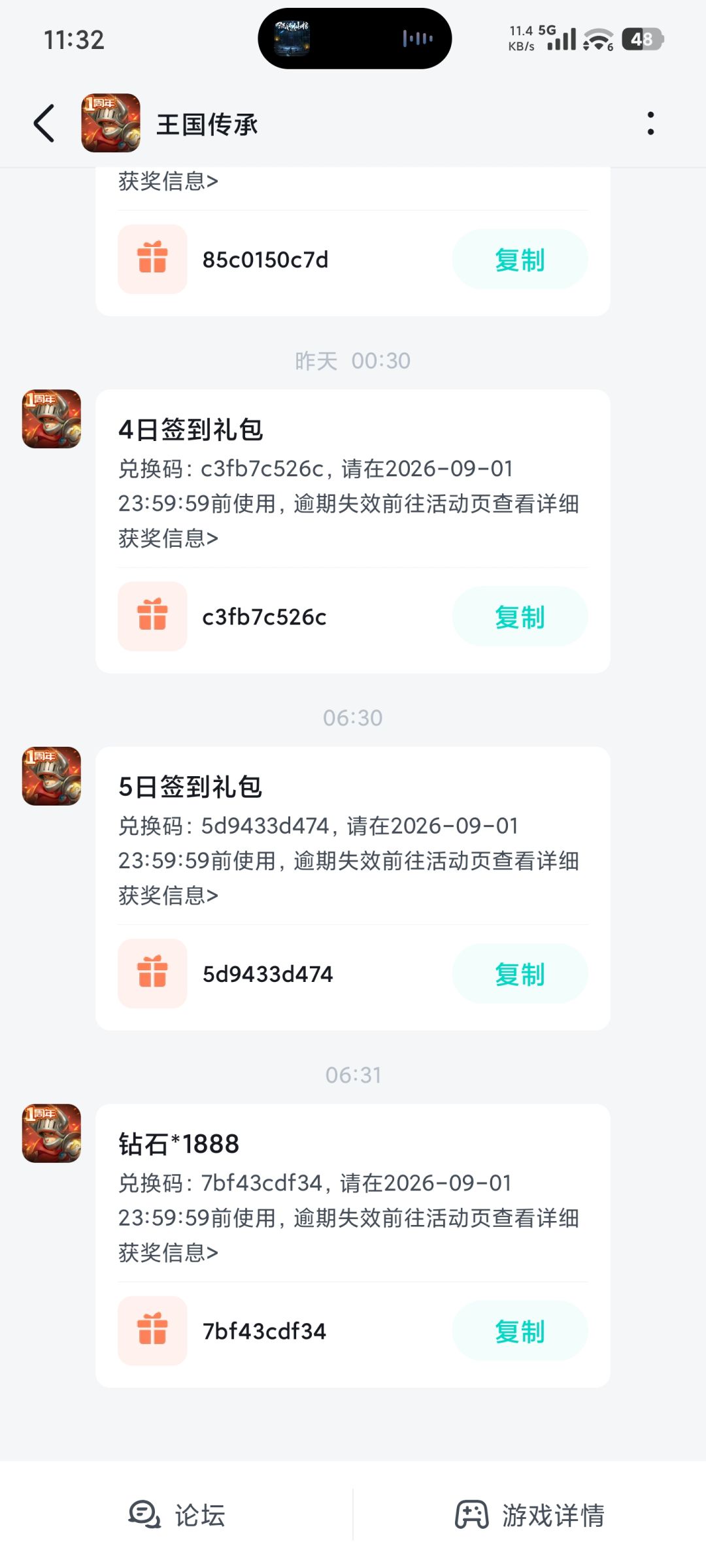 1888钻石到手 1