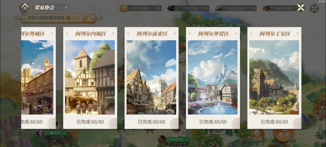 【贸易协会】通关惹! 1