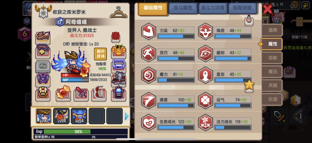 求求求坐骑推荐,跑得快还肉的 1