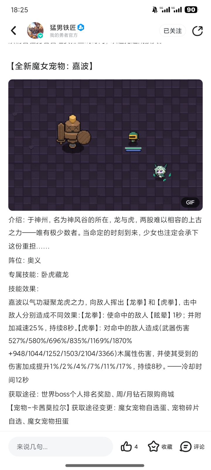 教程给你了,你敢拉吗截图