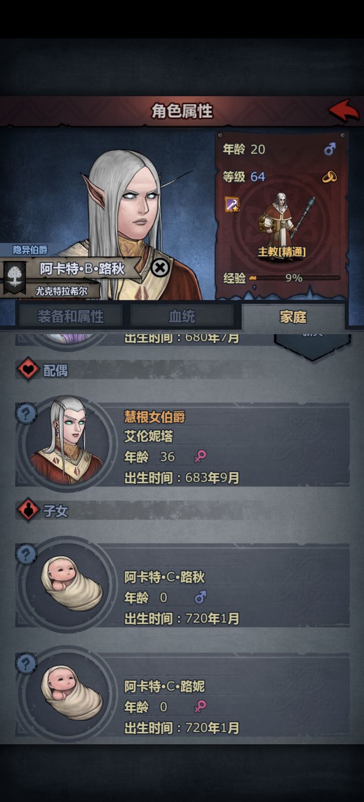 主角第三代竟然出了有龙凤胎截图