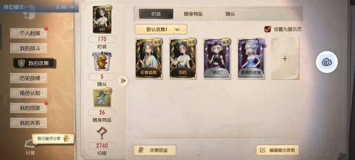 求建议截图