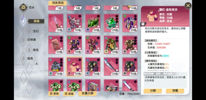 兄弟们点赞了截图