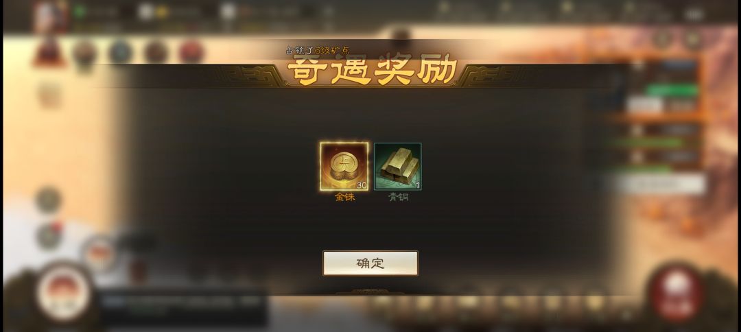 真的有奇遇吗? 3