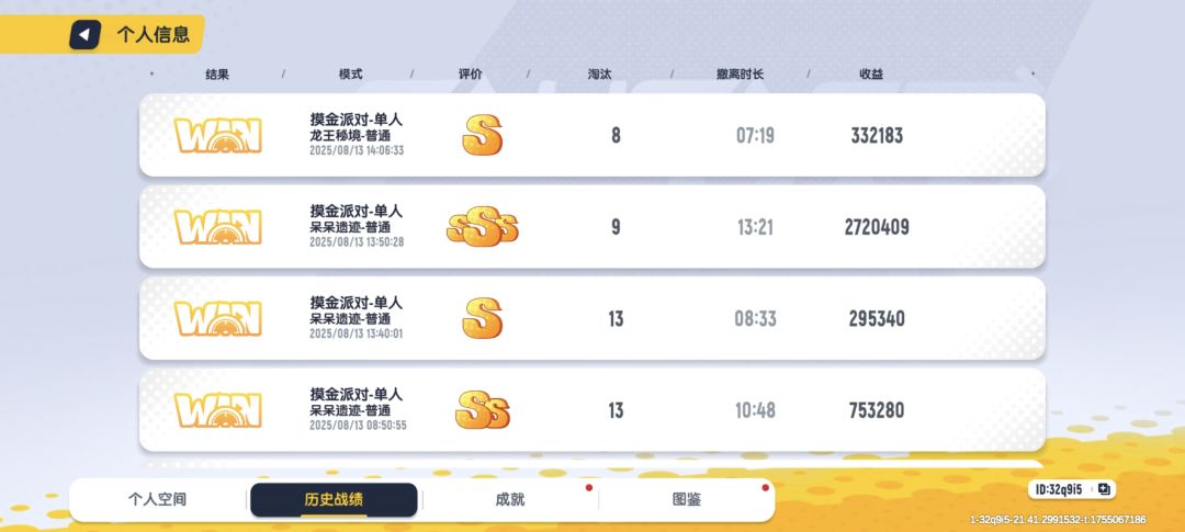 摸金模式滑板和蹦蹦这两个道具爆率太低了 2