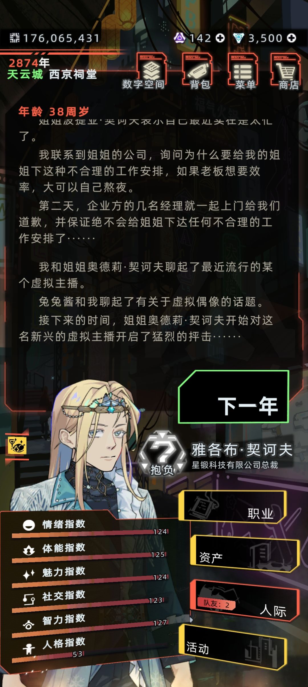 可爱的桃桃能不能成为挚友呢? 1