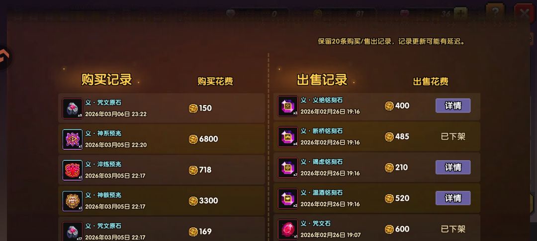 我交易次数呢 4