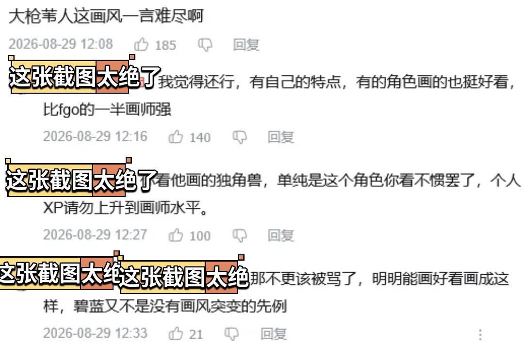 白送还争议？碧蓝航线新皮曝光 2