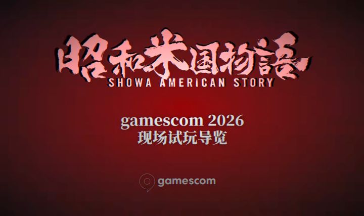 昭和米国物语确认参展科隆游戏展!现场试玩截图