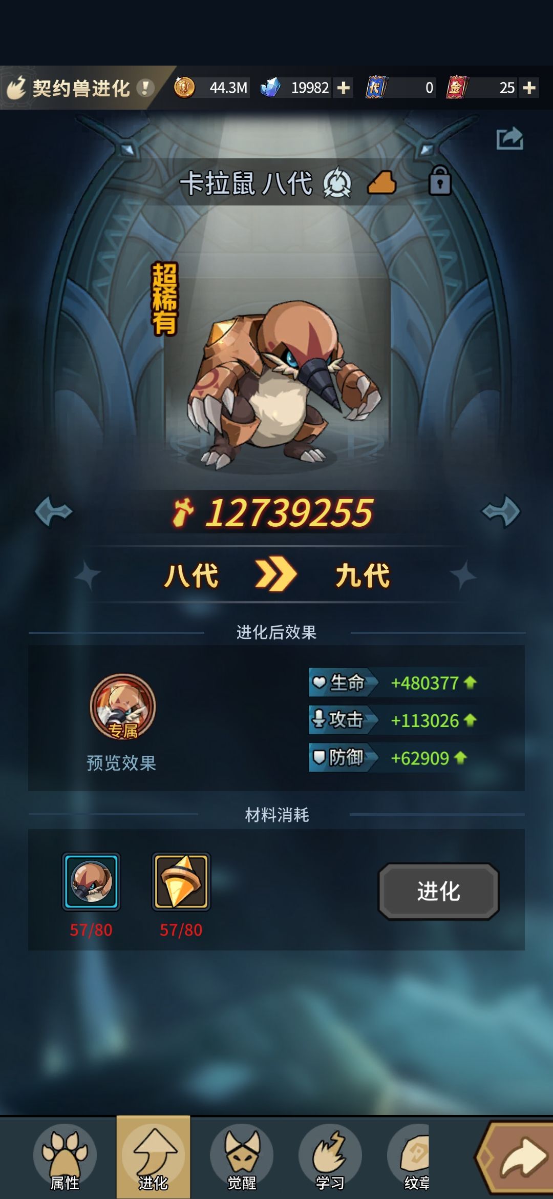 菜鸡从零开始记录贴!第12天 4