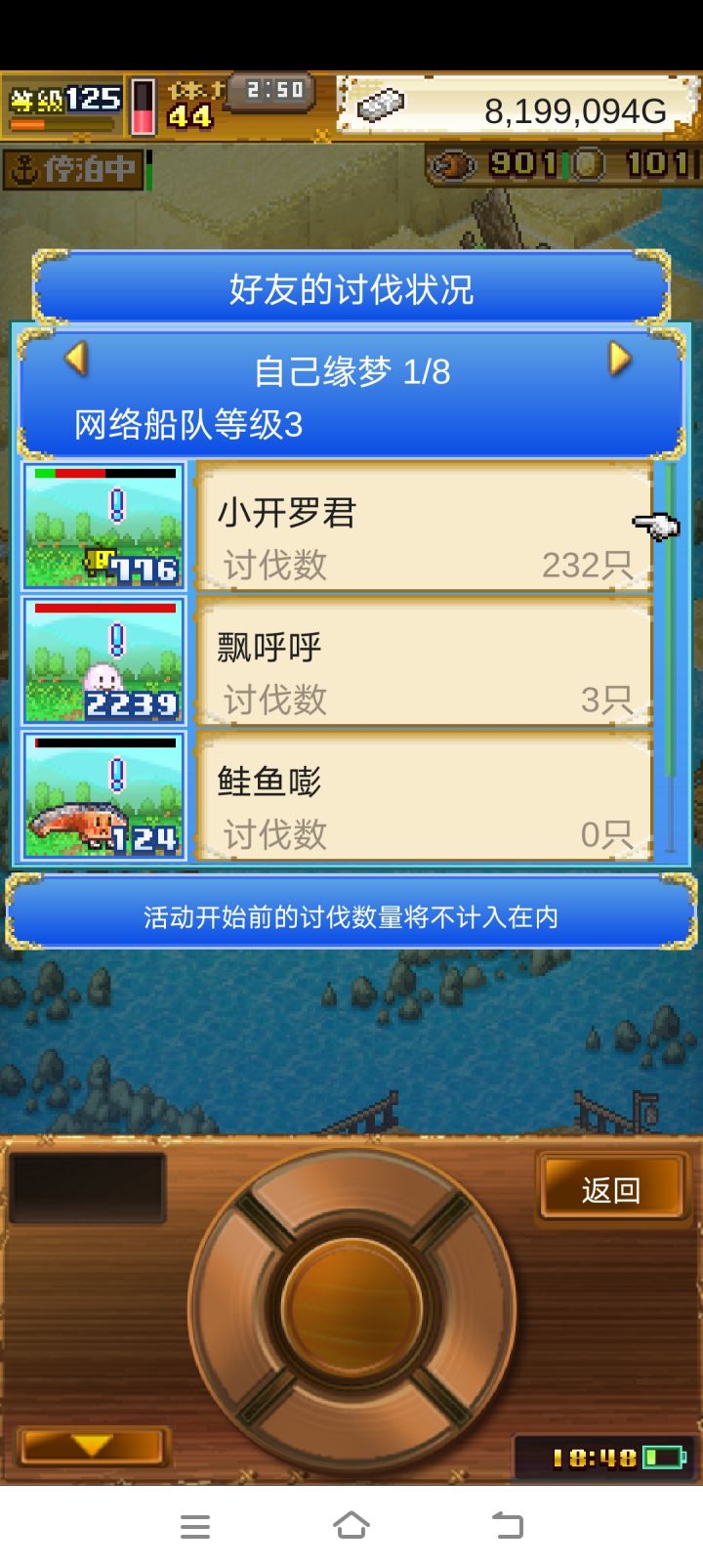 一起刷小开罗,100+的来截图