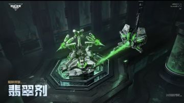 绿意科技登场！《逆战：未来》全新陷阱皮肤「翡翠剂」实机发布