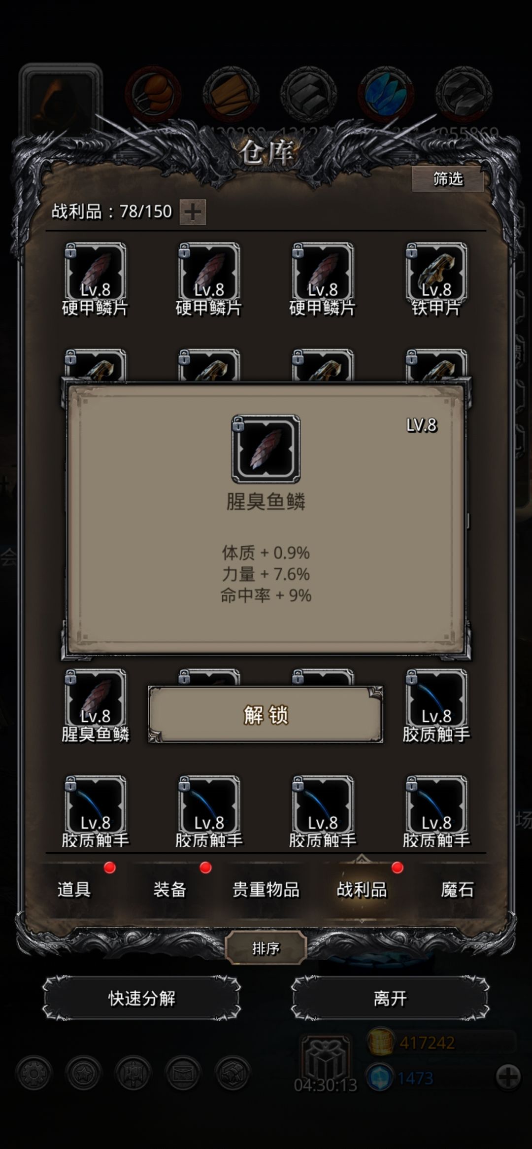 鱼鳞比买的战利品都好点~ 1