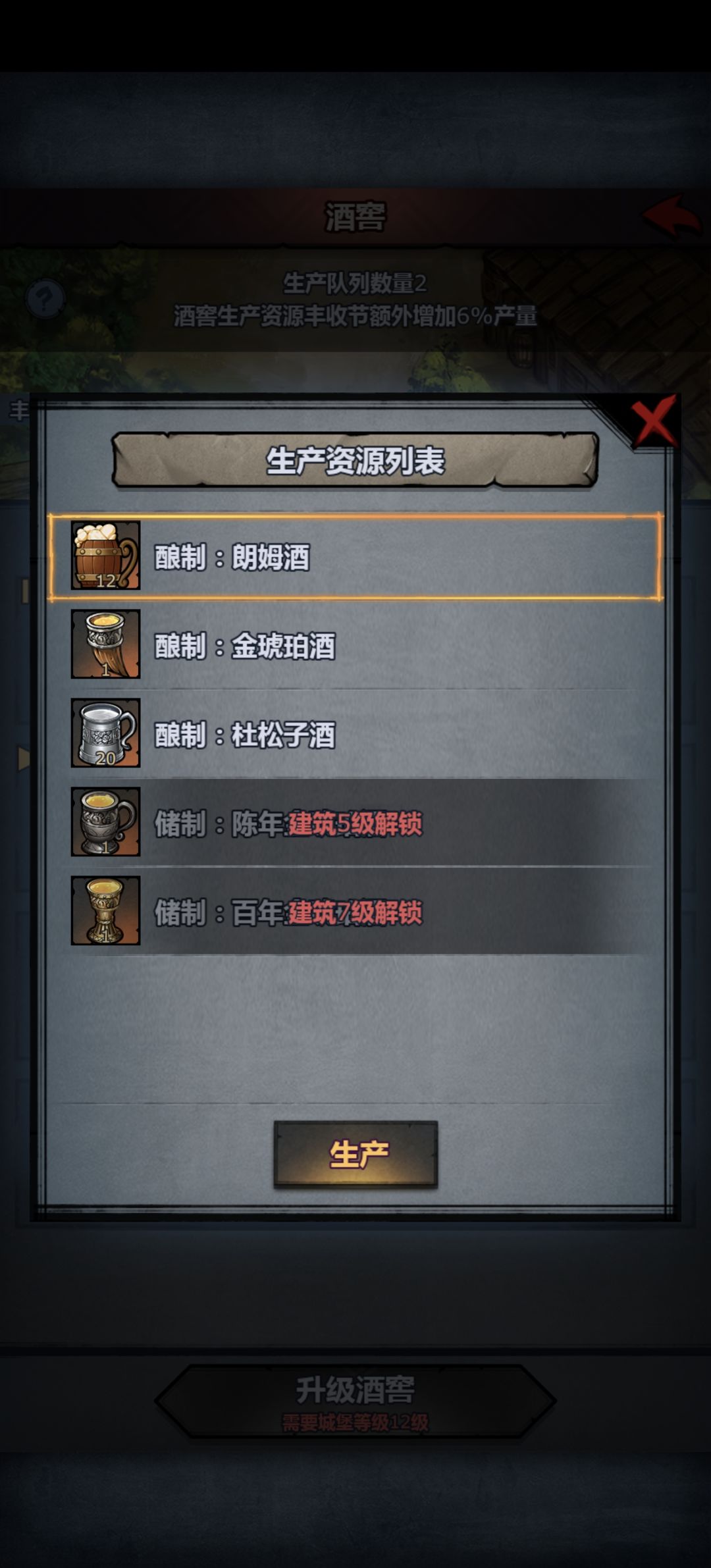 给刚出剧情的玩家参考建议，朗姆酒提血应急 4