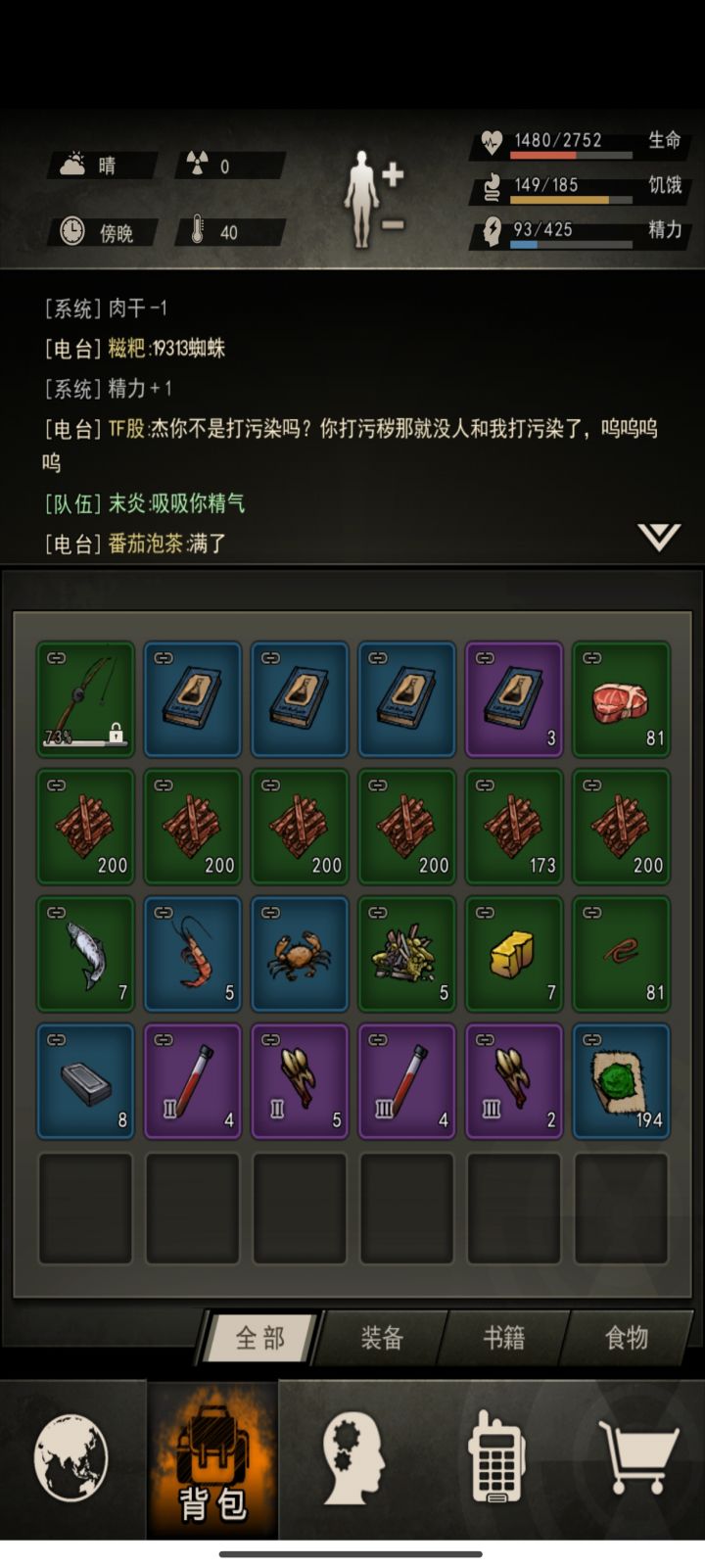 今日三本活力望周知截图