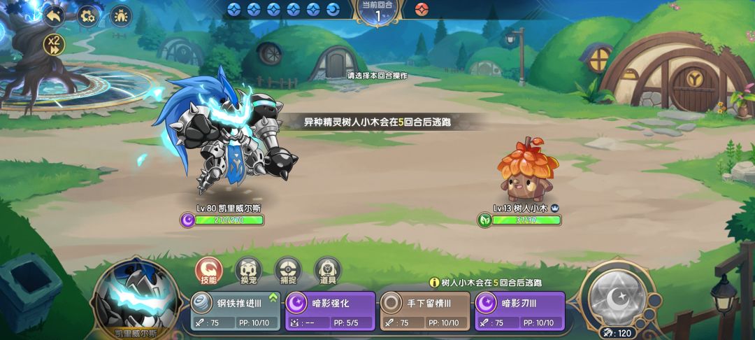 异种我来啦 3