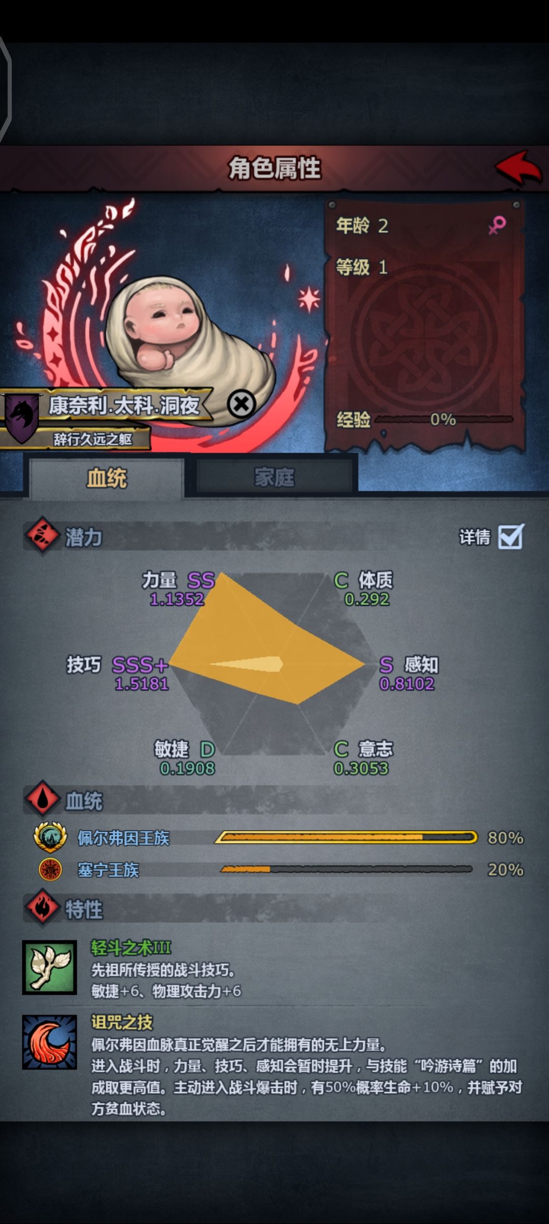 觉醒完了重新上号血比例变了 2
