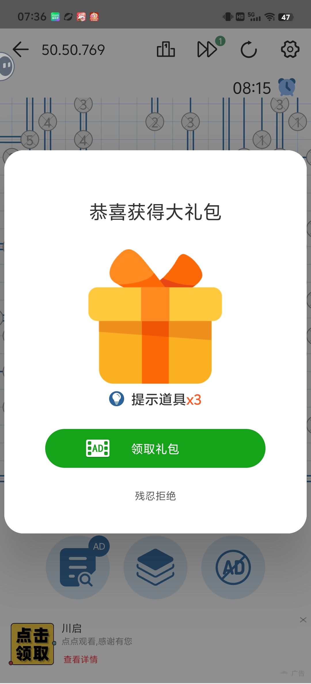 最高难度8分钟 2