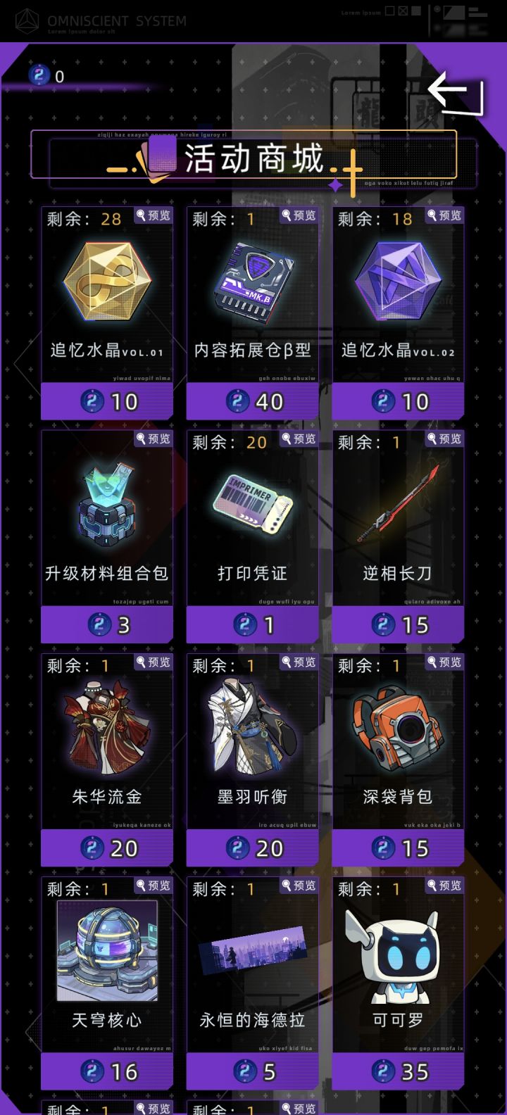 终于欧了一次截图