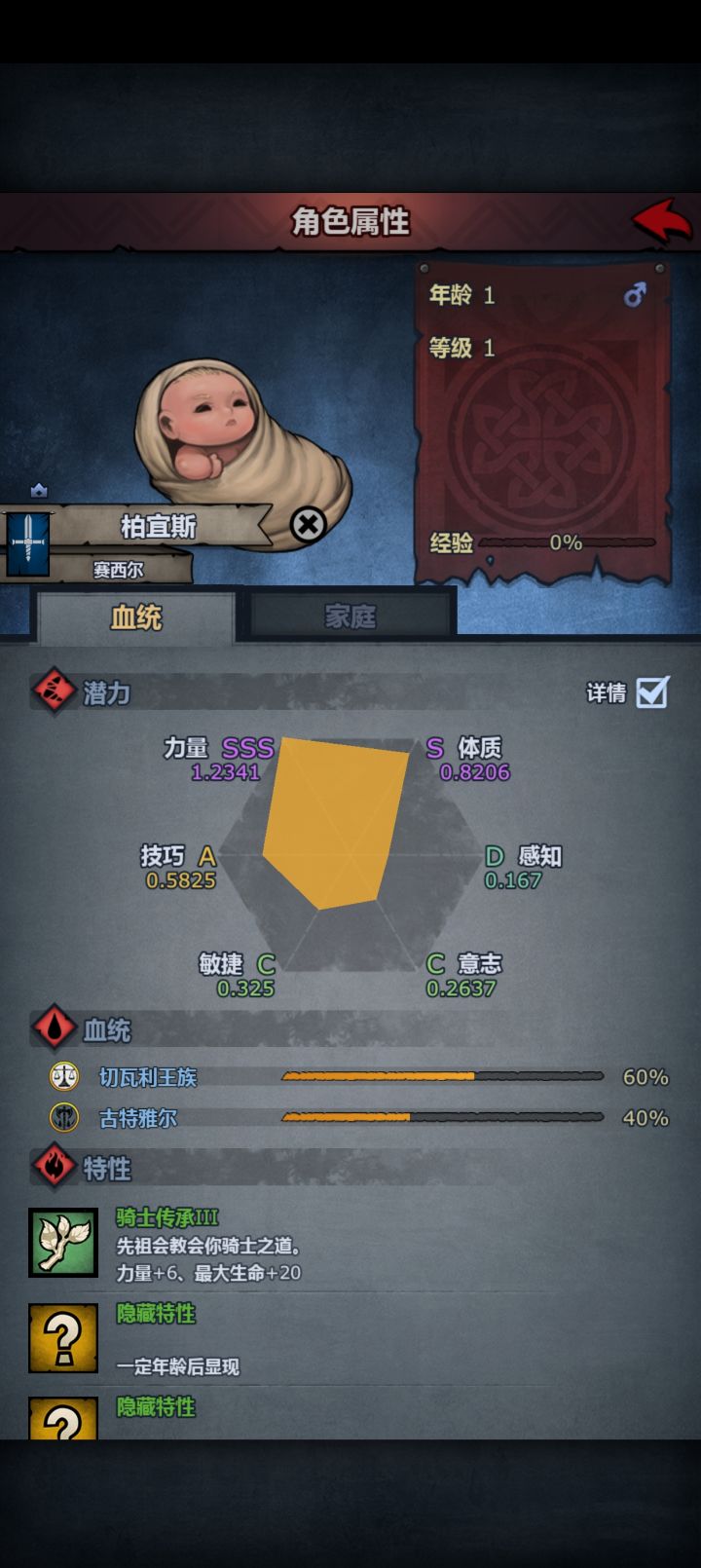 想养点翼骑混分截图