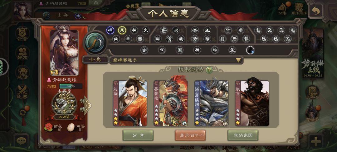 真不容易 3