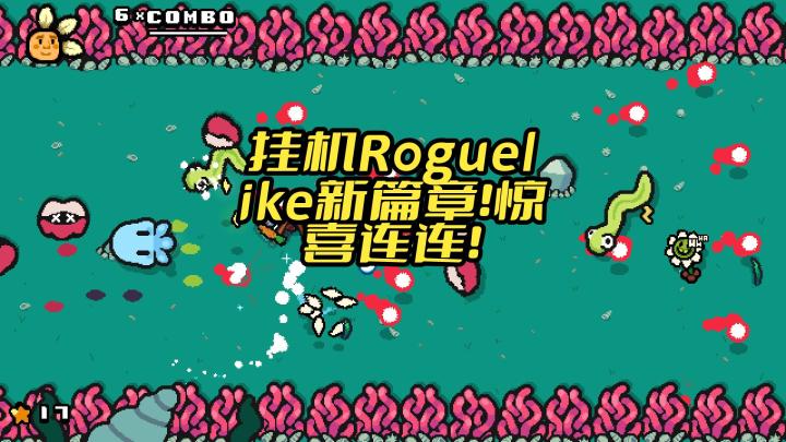 **眩晕的奇幻冒险！《DizzyRogues》究竟有多好玩？截图