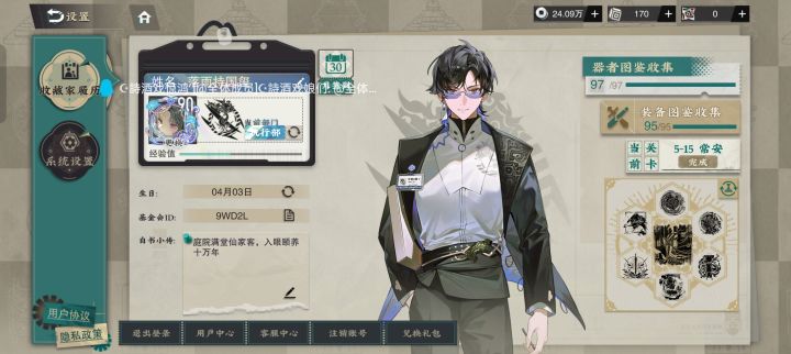 不想玩了，有没有大佬帮忙估个价截图