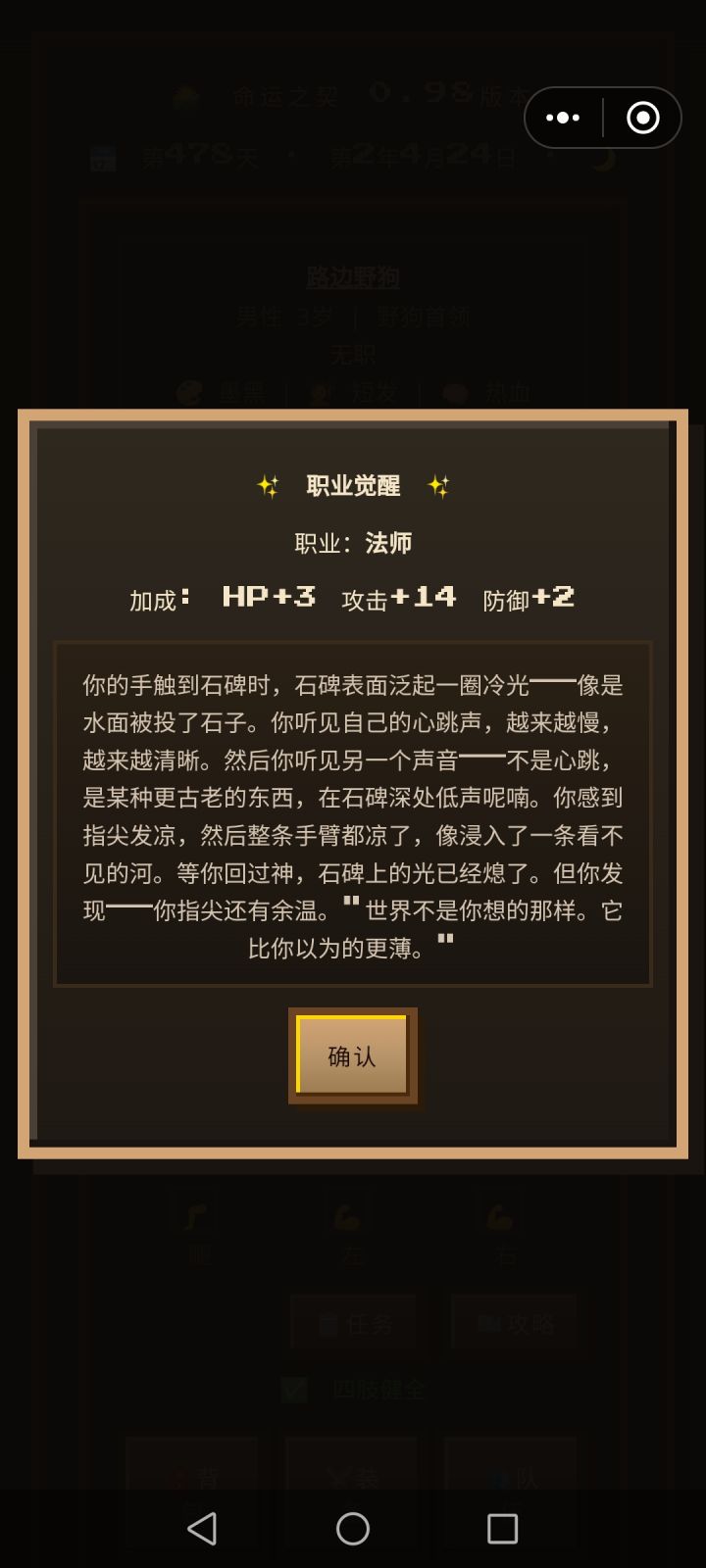 法师职业技能一览(不包括三觉)截图