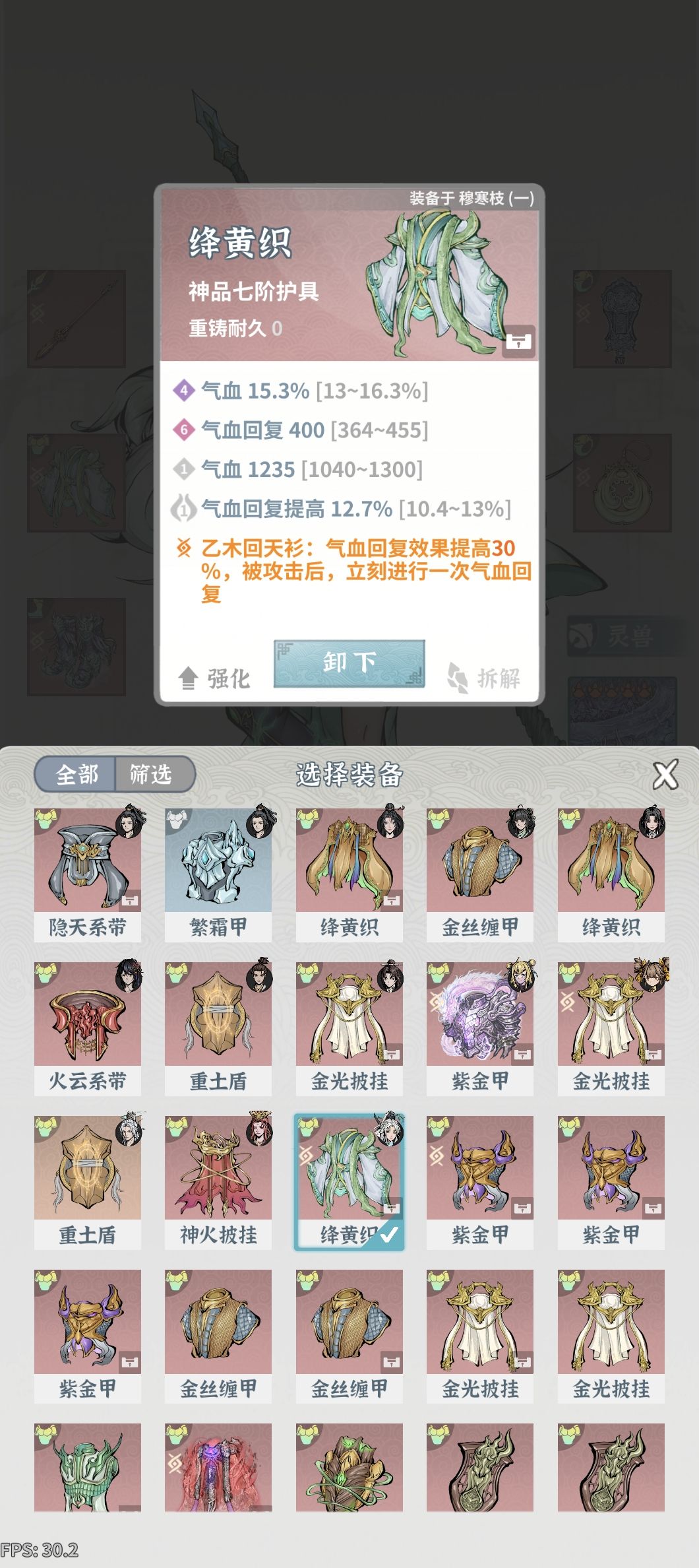 木枪加金锤过堕仙八龙八 10
