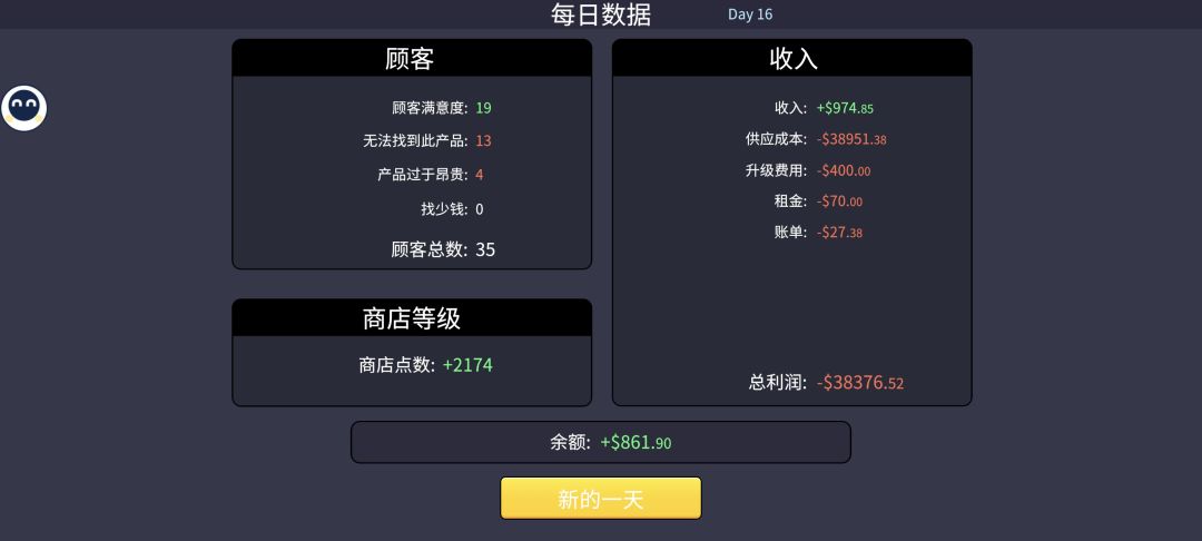 bug上长个游戏 3