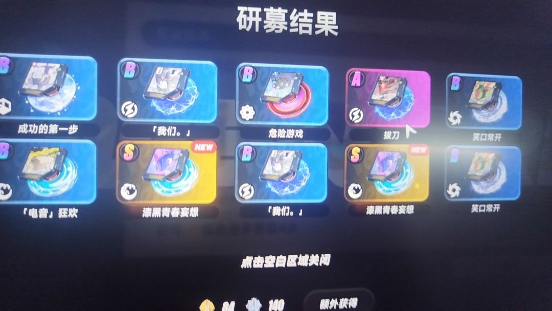 逗我呢 1