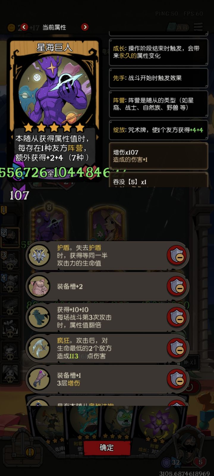 不愧是星海巨人截图