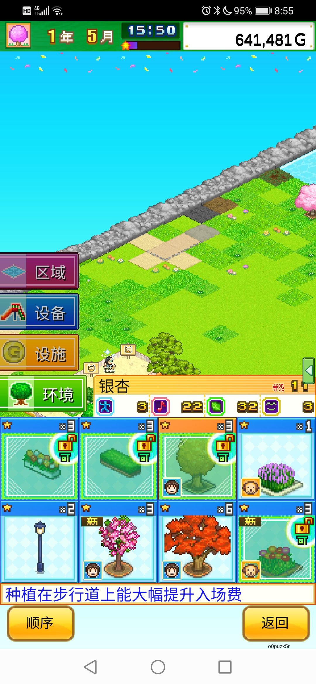 二周目继承 2