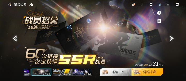 这是我非?还是必保底?截图