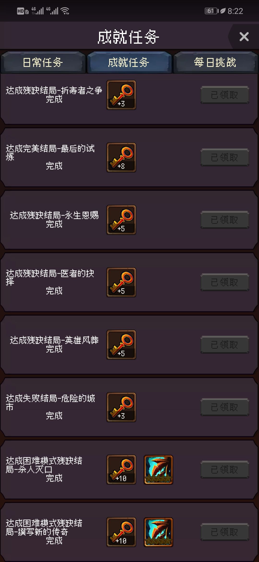 相对简单的刷一星征服的天谴的思路 1