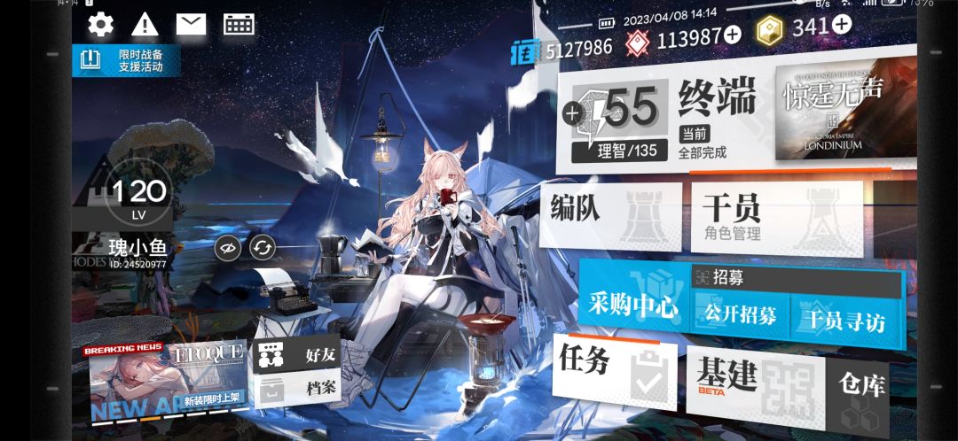囤囤鼠的快乐 4