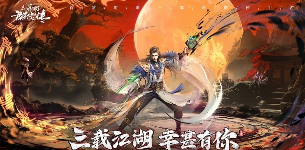 武侠玩家交流 3