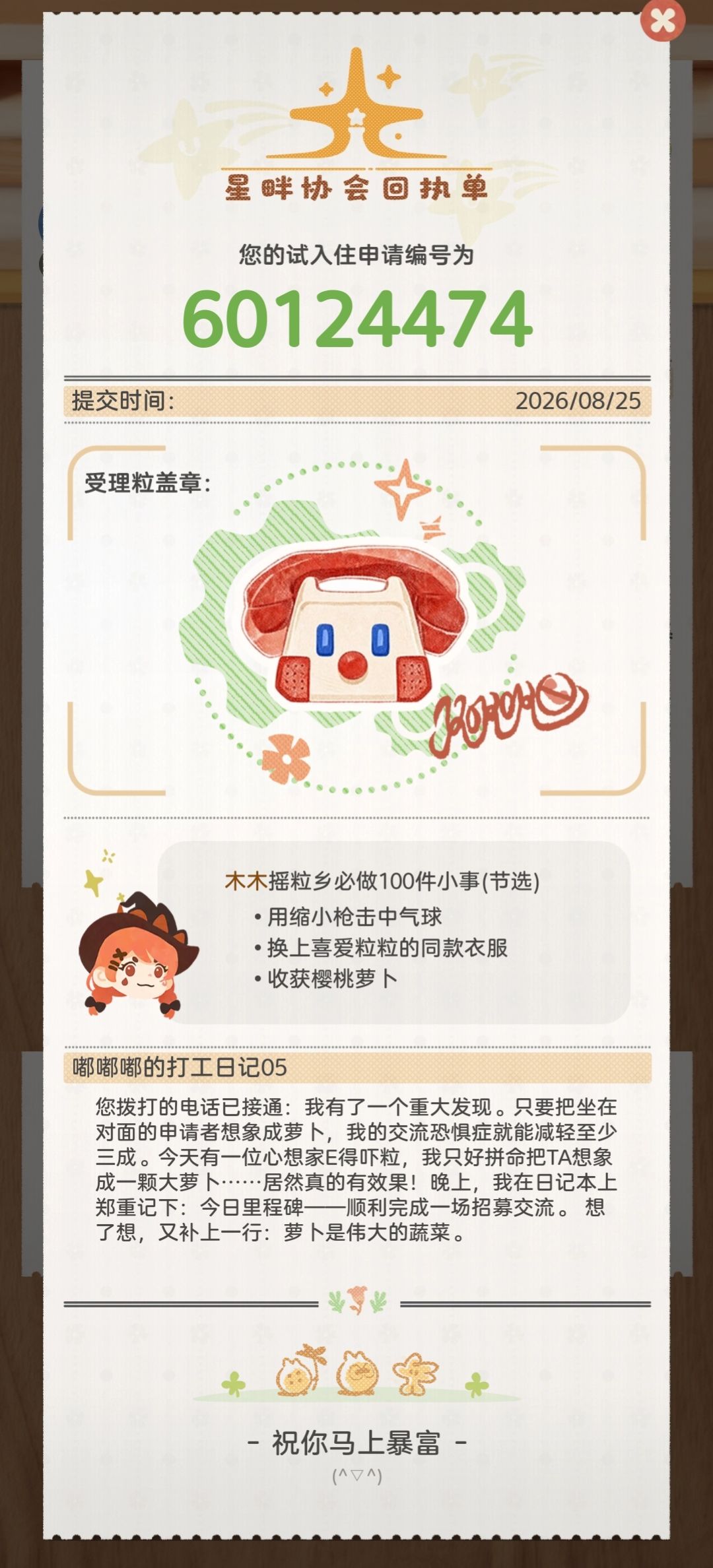 粒粒小人国 1
