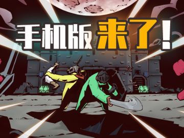 steam售价58 🎮手游免费❓️