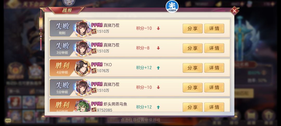 动态图片 2
